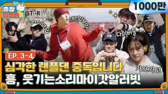 The Game Caterers 2 X STARSHIP EP. 3-4