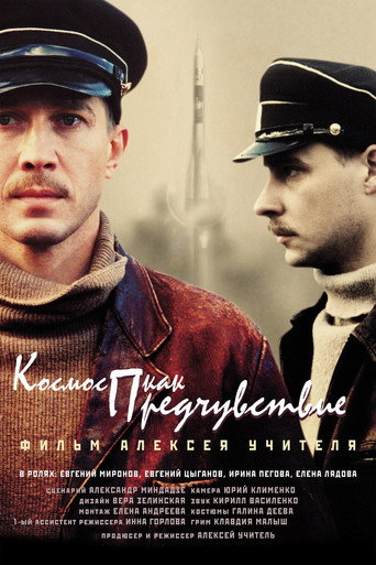Okładka filmu Космос как предчувствие