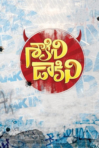 Okładka filmu శాకినీ ఢాకినీ