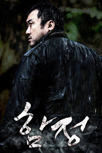 Okładka filmu Deep Trap