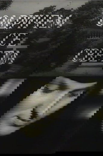 I Renounce The World