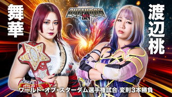 Stardom All Star Grand Queendom 2024