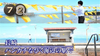 Fluttering Yellow Handkerchiefs at a Seaside Station