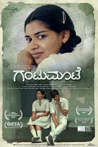 ಗಂಟುಮೂಟೆ 在线观看和下载完整电影