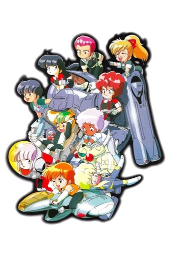 Movie Ten Little Gall Force Poster Images, BackDrops Images, Logo Images posters 0 /vUfUPual43JaIFZQaKP5ZYILxn9.jpg