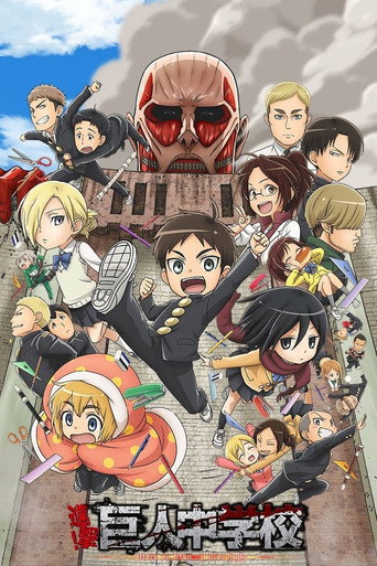 Okładka serialu Shingeki! Kyojin Chuugakkou