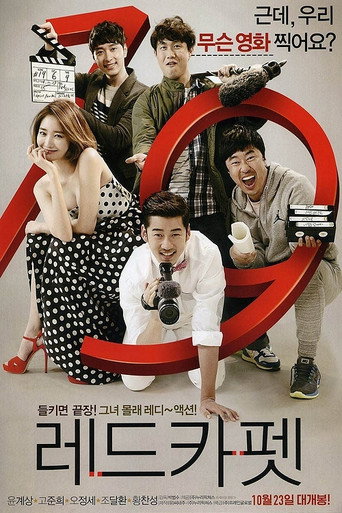 Okładka filmu 레드카펫