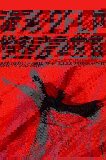 Red Army/PFLP: Declaration of World War