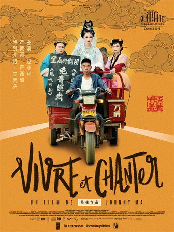 活着唱着 在线观看和下载完整电影