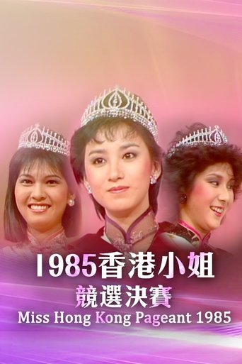 Miss Hong Kong Pageant