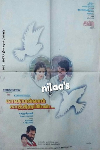 Kaalamellam Kaathiruppen 在线观看和下载完整电影