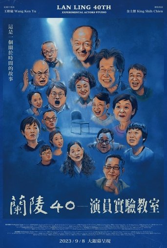 Lan Ling 40th: Experimental Actors Studio