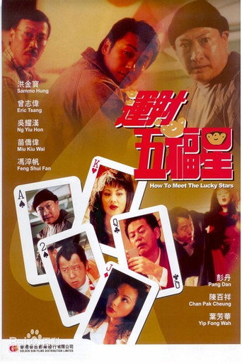 運財五福星 在线观看和下载完整电影