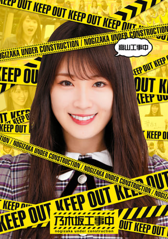 Nogizaka Under Construction