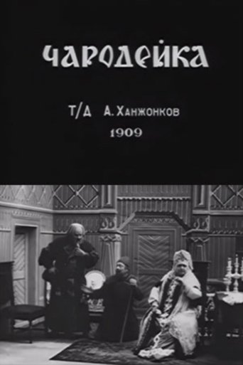 Movie Poster
