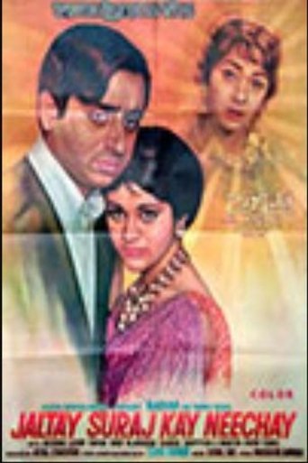 Movie Poster