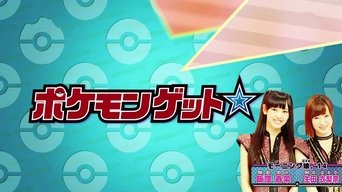 Capa de Pokemon Get ☆ TV