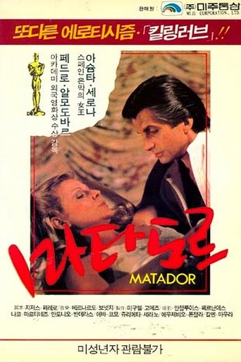 마타도르(Matador)