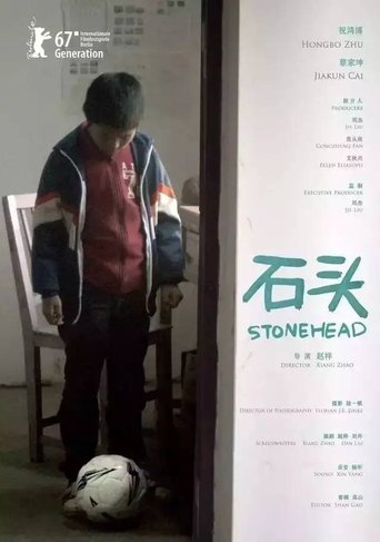 石头線上电影看完整版