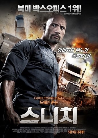 스니치(Snitch)