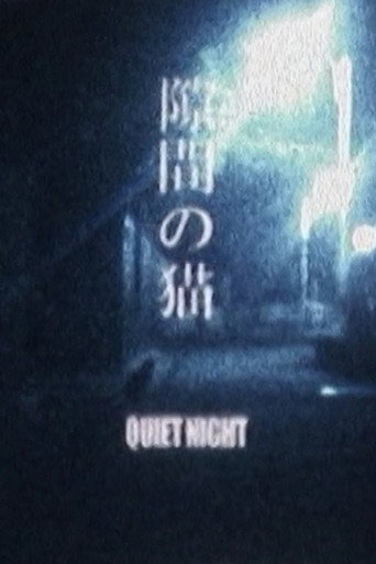Quiet Night 在线观看和下载完整电影