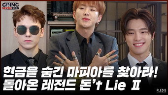 Don't Lie Ⅱ #1
