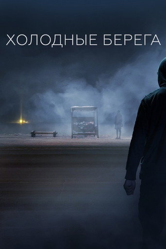 Okładka serialu Zimne wybrzeża