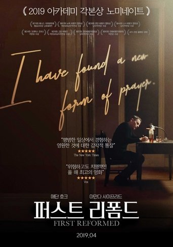 퍼스트 리폼드(First Reformed)