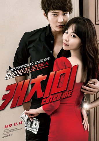 Okładka filmu 캐치미