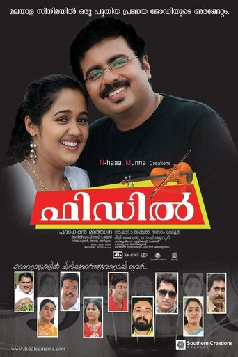 Movie Poster