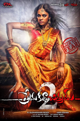 Prema Katha Chitram 2 在线观看和下载完整电影