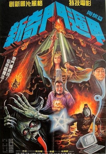Movie Poster