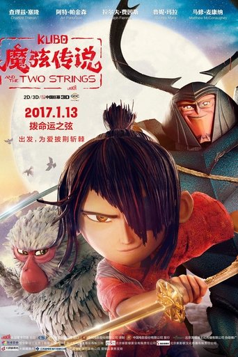 Kubo and the Two Strings 在线观看和下载完整电影
