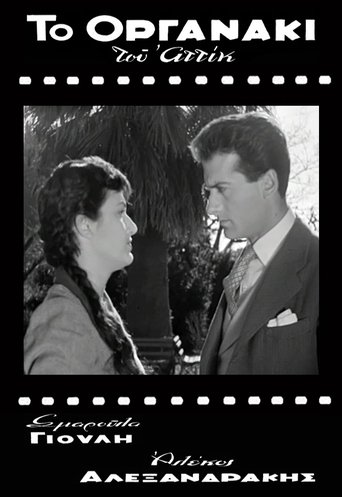 Movie Poster