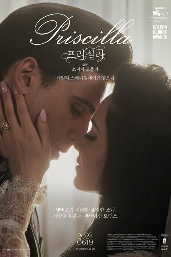 프리실라(Priscilla)