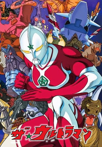 Okładka serialu ザ☆ウルトラマン