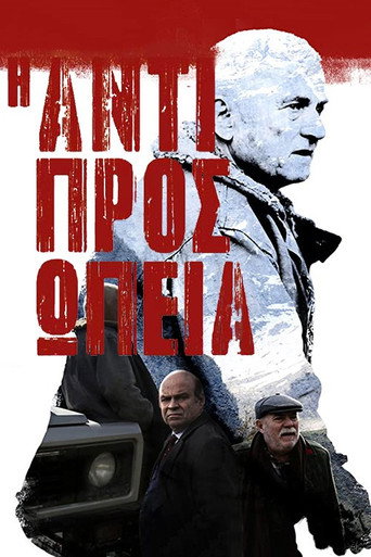 Okładka filmu Delegacioni