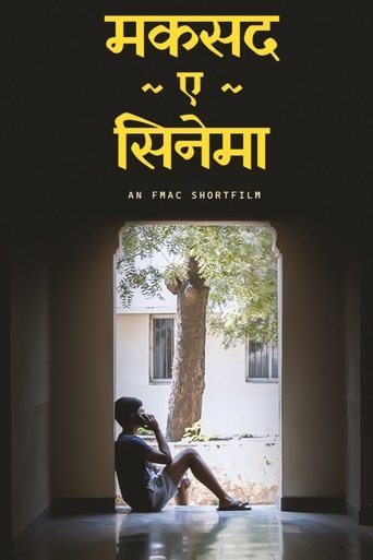 Maqsad-e-Cinema