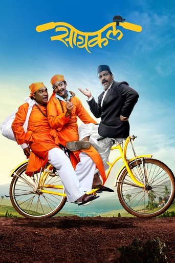 सायकल線上电影看完整版