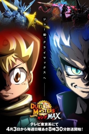 Duel Masters King Max