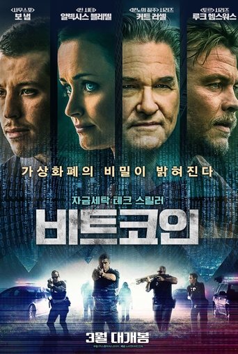 비트코인(Crypto)