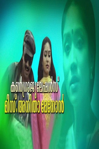 Congratulations Miss Anitha Menon 在线观看和下载完整电影