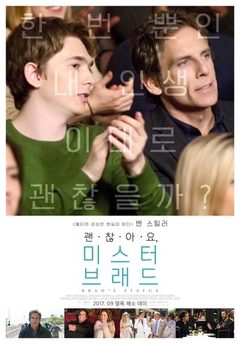 괜찮아요, 미스터 브래드(Brad's Status)