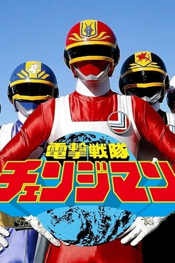 Dengeki Sentai Changeman