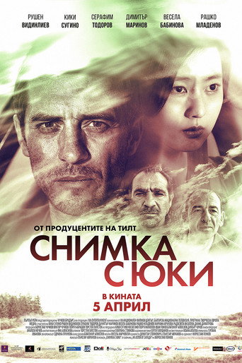 Okładka filmu Снимка с Юки