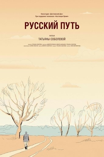 The Russian Way