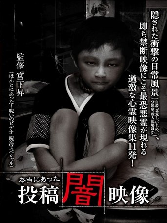 Honto ni Atta: Toko Yami Eizo