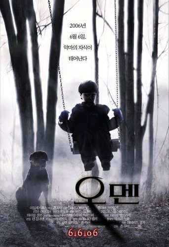 오멘(The Omen)