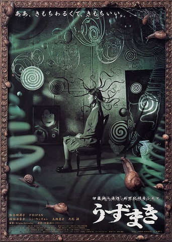 うずまき 在线观看和下载完整电影