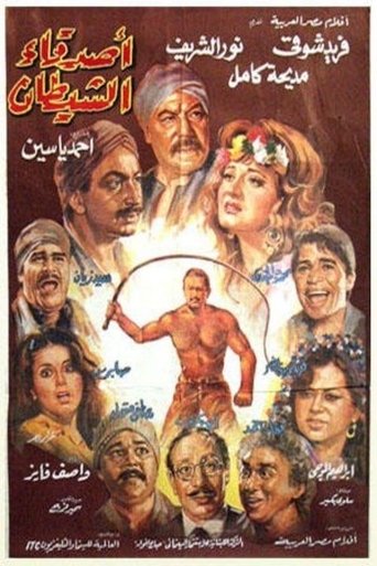 Movie Poster